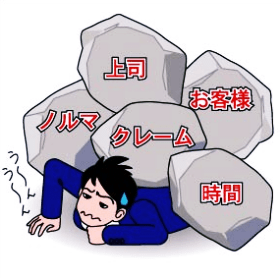 ストレスが痛風の原因に