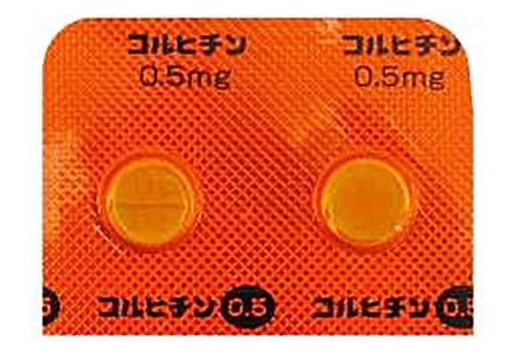 痛風発作抑制薬コルヒチン