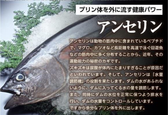 アンセリン
