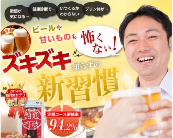 糖通打破