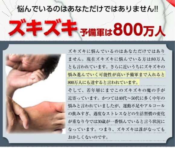 痛風予備軍